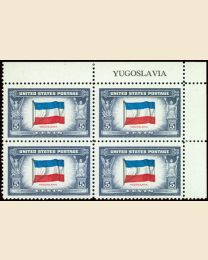 #917 - 5¢ Yugoslavia Flag: Plate Block