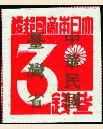 Taiwan's 1st Stamp