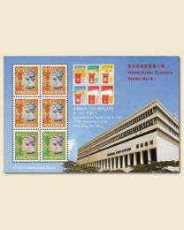 Hong Kong Post Office #651AI
