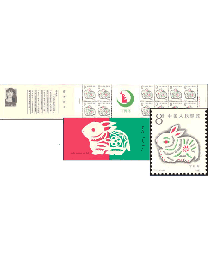 PRC #2074A Year of the Rabbit