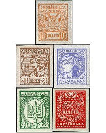 Ukraine First Issue