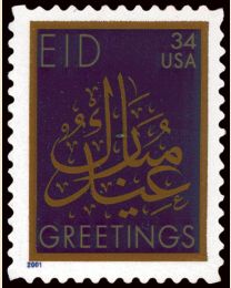 #3532 - 34¢ Eid