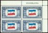 #917 - 5¢ Yugoslavia Flag: Plate Block