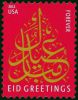#4552 - (44¢) Eid