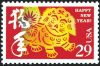#2817 - 29¢ Year of the Dog