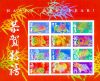 #3997 - 39¢ Chinese New Year