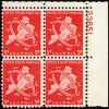 #C38 - 5¢ N.Y. City Jubilee: Plate Block