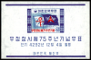 Korean Postal System