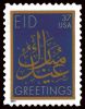 #3674 - 37¢ Eid