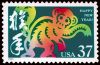 #3832 - 37¢ Year of the Monkey