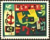 #4349 - 42¢ Latin Jazz