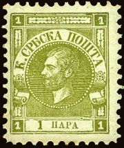 Serbia #7 Prince Michael