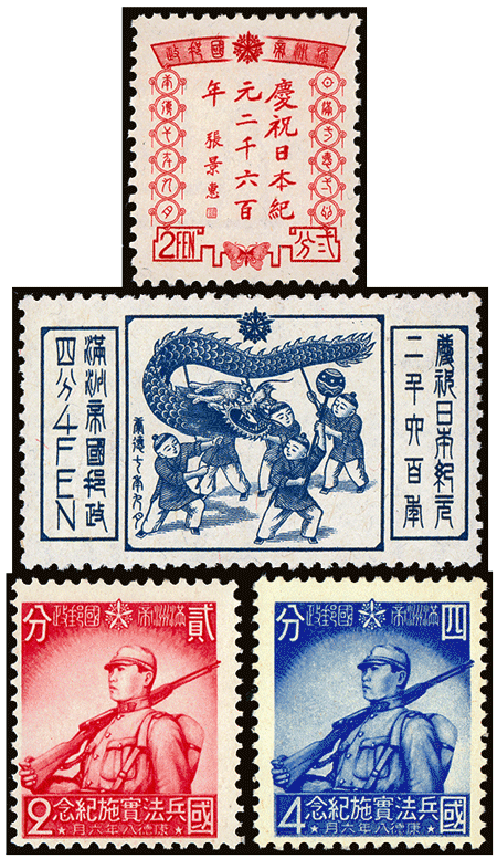 コレクション Japanese Stamp World War II Manchukuo - 1940-41 Mint Set of 4
